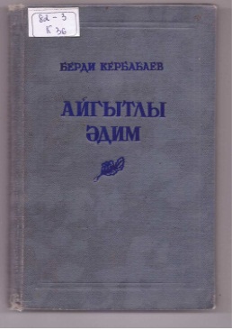 Aýgytly ädim III